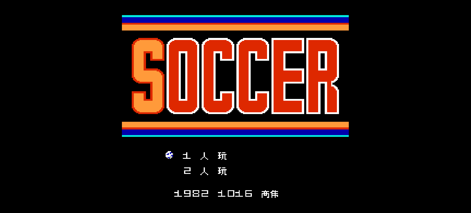 足球(简)[高伟](JUE)[SPG](0.31Mb)